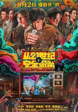 兴奋的粉丝见面